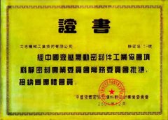 环境管理认证
